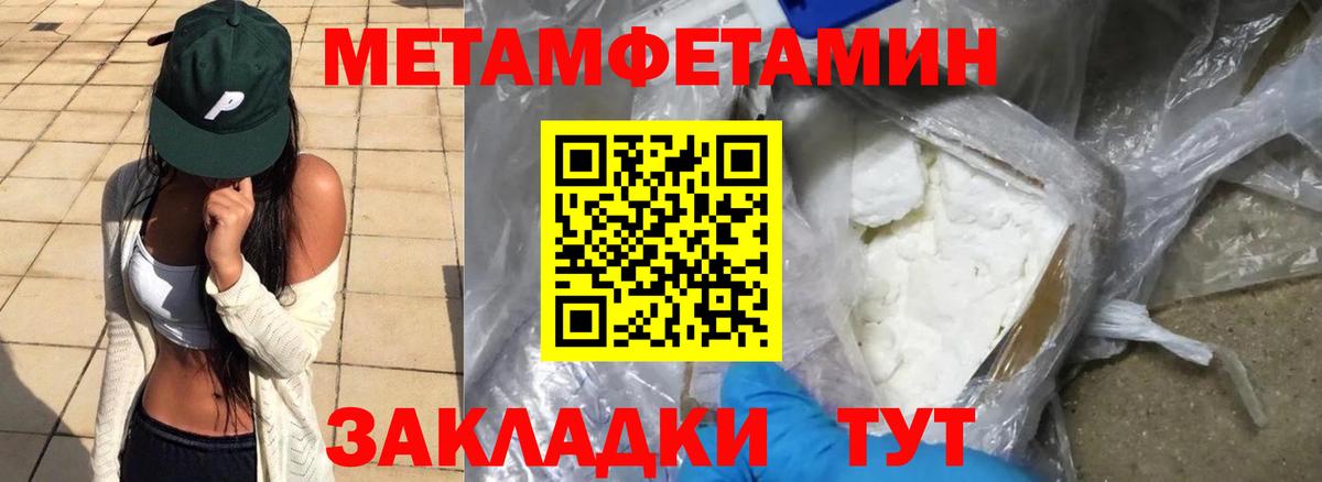 АМФЕТАМИН Premium Советская Гавань