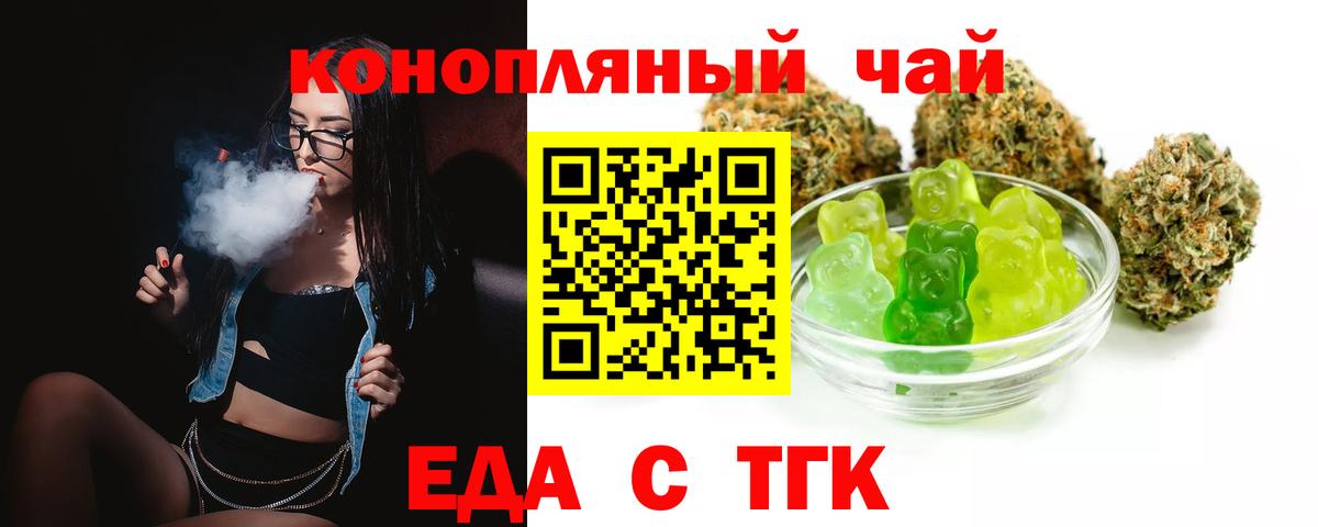 Печенье с ТГК конопля  Вход с VPN  Советская Гавань 
