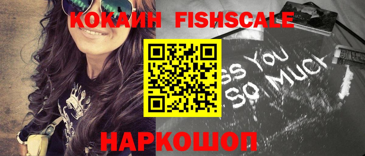 Кокаин Эквадор Советская Гавань