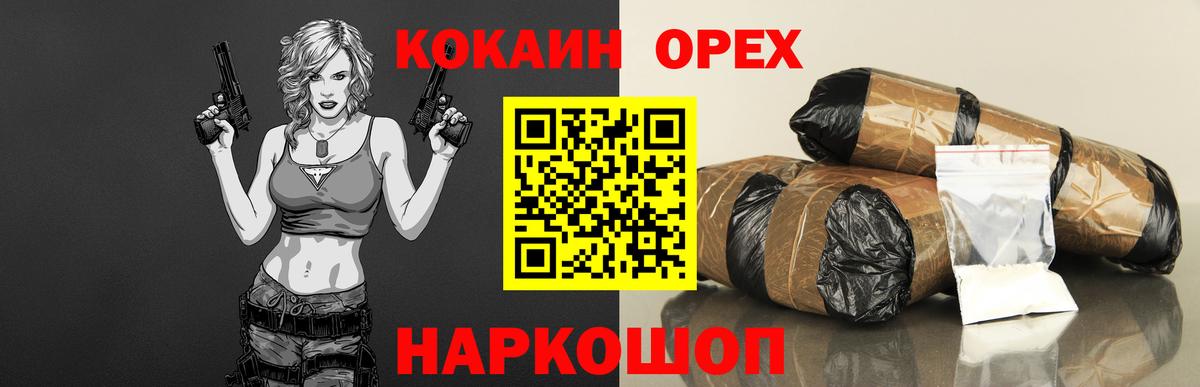 Советская Гавань  Кокаин Боливия  COCAIN Боливия  Вход с VPN 