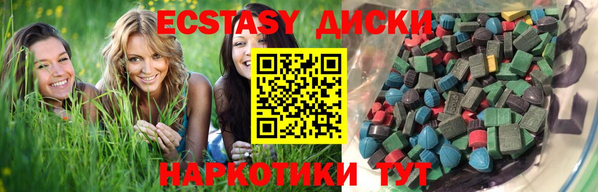   ссылки  Ecstasy  Вход с VPN  ЭКСТАЗИ 280 MDMA  Советская Гавань 