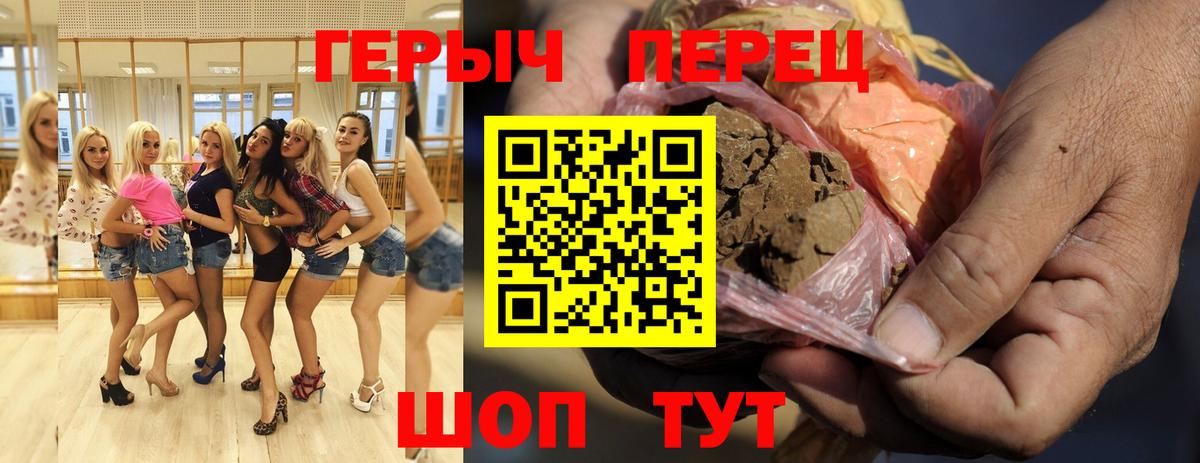 Героин  Героин хмурый  Вход с VPN  Советская Гавань 