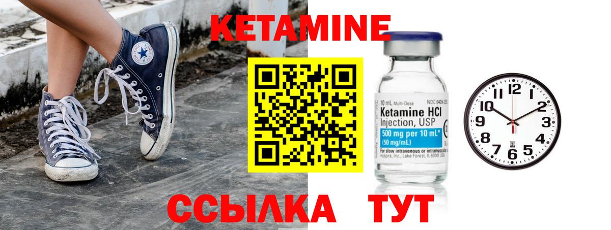 КЕТАМИН VHQ  Кетамин ketamine  Вход с VPN  Советская Гавань 