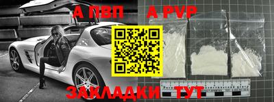 альфа пвп Моздок