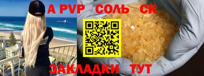 альфа пвп Моздок