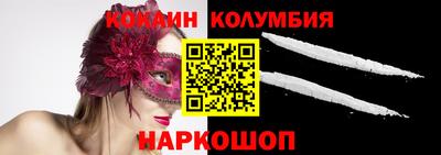 кокаин перу Можайск