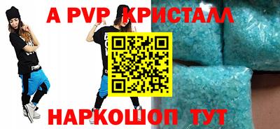 альфа пвп Моздок