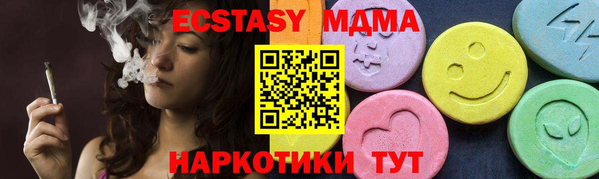 MDMA молли  МДМА  MDMA молли  Советская Гавань  Вход с VPN 