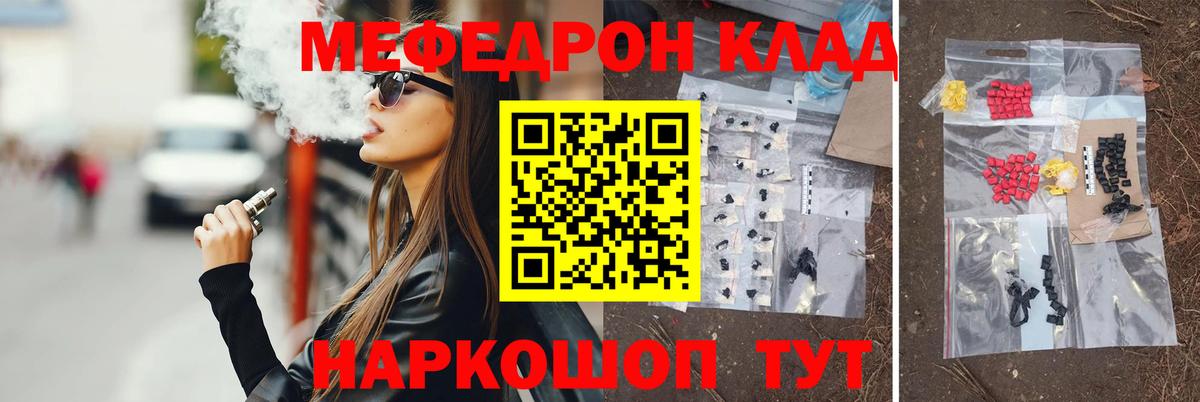 МЕФ мука Советская Гавань