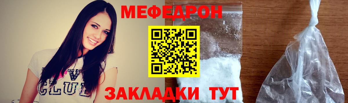 Меф 4 MMC  магазин  наркотиков  МЕФ 4 MMC  МЕФ  Советская Гавань  Вход с VPN  Мефедрон 