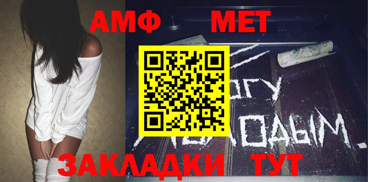 Советская Гавань  МЕТАМФЕТАМИН Methamphetamine  Вход с VPN 