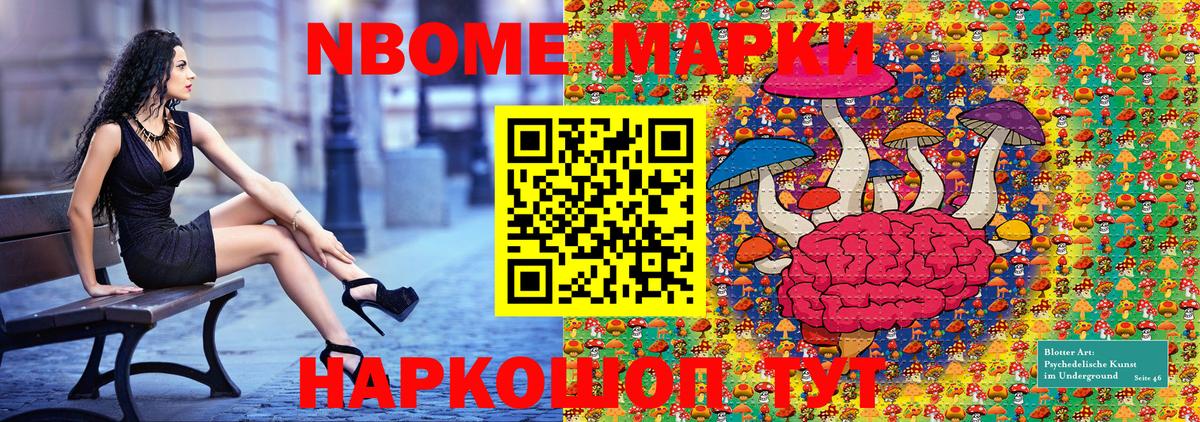 Наркотические марки 1500мкг  Наркотические марки 1500мкг  Вход с VPN  Советская Гавань 