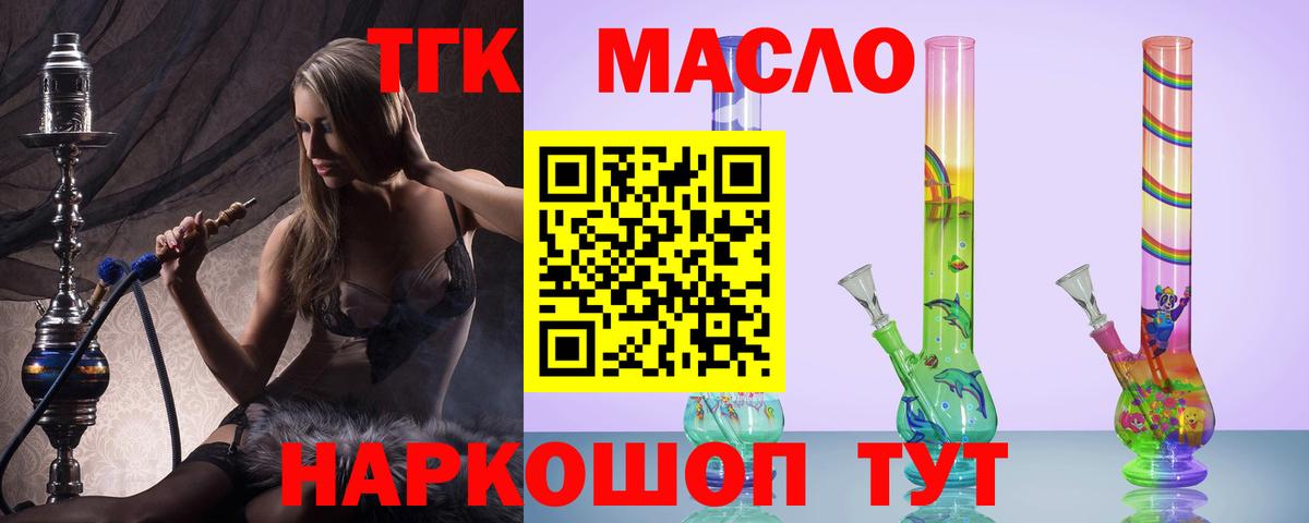 Дистиллят ТГК концентрат Советская Гавань