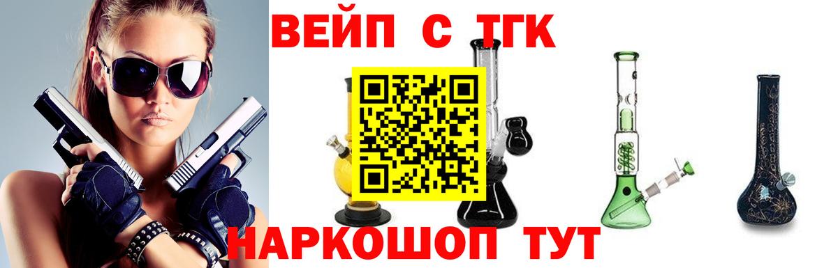 купить наркотики сайты  MEGA онион  ТГК жижа  Советская Гавань  Дистиллят ТГК THC oil  Вход с VPN 